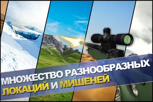 Скриншот 4 — Range Master: Sniper Academy