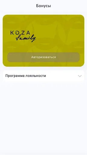Скриншот 2 — KOZA family