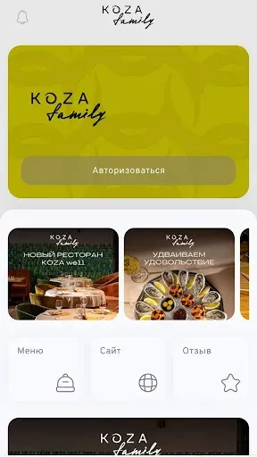 Скриншот 4 — KOZA family