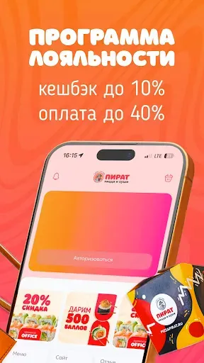 Скриншот 6 — Пират Пицца