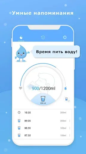 Скриншот 1 — Водное напоминание - Напомни п