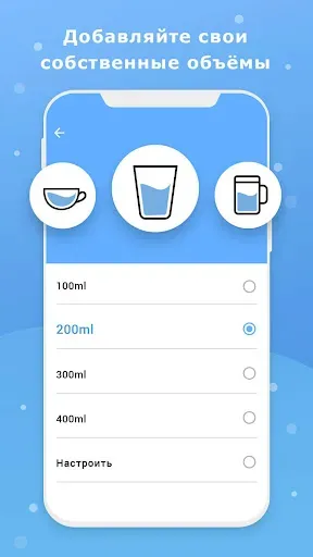 Скриншот 2 — Водное напоминание - Напомни п