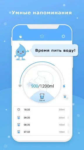 Скриншот 6 — Водное напоминание - Напомни п