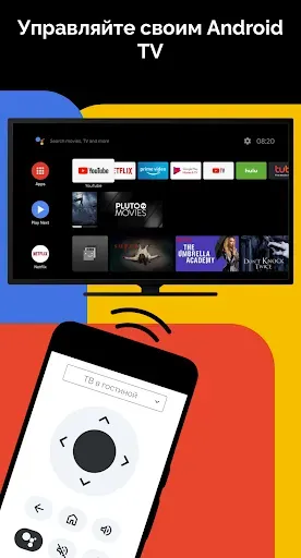 Скриншот 1 — Пульт для Android TV - aTV+