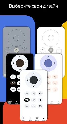 Скриншот 3 — Пульт для Android TV - aTV+