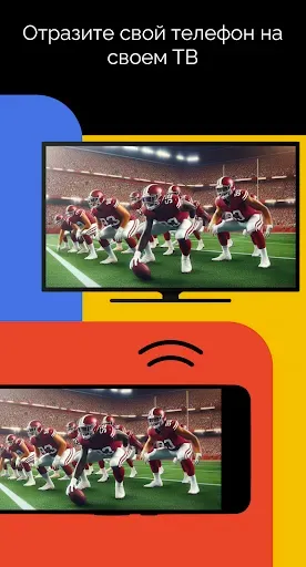 Скриншот 6 — Пульт для Android TV - aTV+