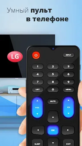 Скриншот 2 — Удаленный телевизор LG