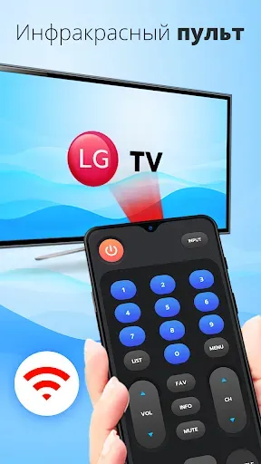 Скриншот 3 — Удаленный телевизор LG