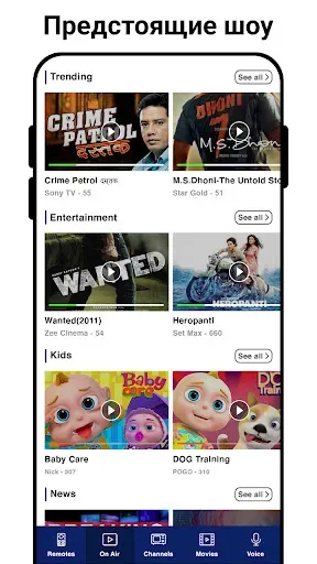 Скриншот 5 — Tv Remote Control For All