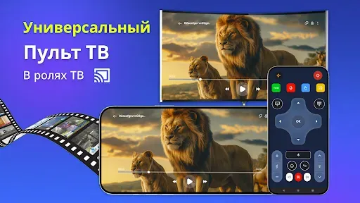 Скриншот 7 — Универсальный ТВ-пульт