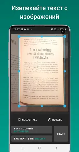 Скриншот 1 — Text Fairy (Сканер текста OCR)