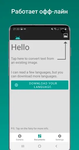 Скриншот 3 — Text Fairy (Сканер текста OCR)