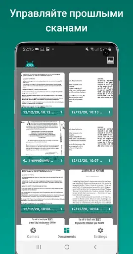 Скриншот 7 — Text Fairy (Сканер текста OCR)