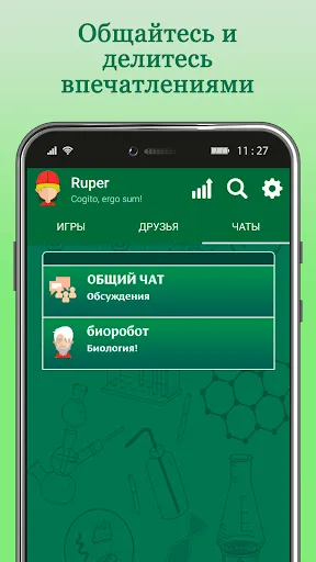 Скриншот 6 — Битвы Знатоков. Биология