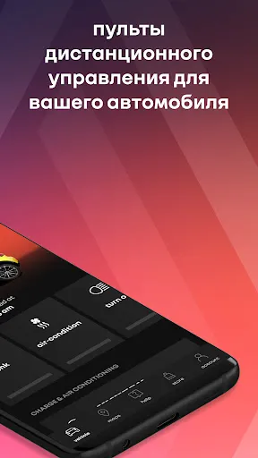 Скриншот 2 — My Renault