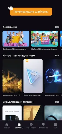 Скриншот 2 — Renderforest Video & Animation