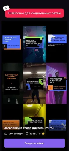 Скриншот 3 — Renderforest Video & Animation