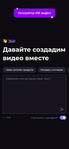 Скриншот 7 — Renderforest Video & Animation