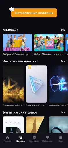 Скриншот 8 — Renderforest Video & Animation