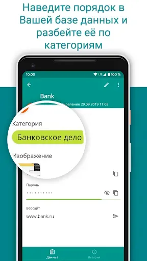Скриншот 2 — PasswordSafe и менеджер