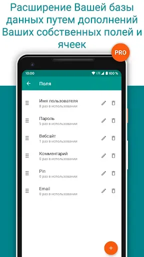 Скриншот 4 — PasswordSafe и менеджер