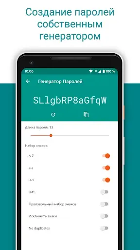 Скриншот 5 — PasswordSafe и менеджер