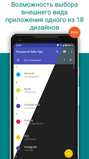Скриншот 6 — PasswordSafe и менеджер