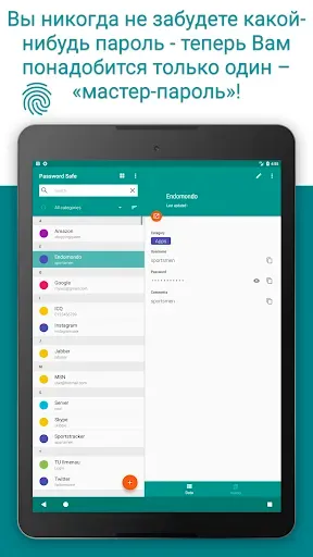 Скриншот 8 — PasswordSafe и менеджер
