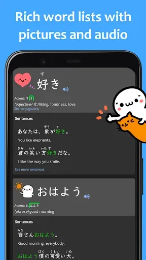 Скриншот 2 — renshuu - Japanese learning