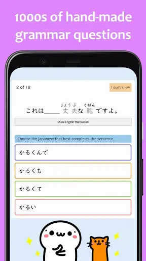 Скриншот 7 — renshuu - Japanese learning