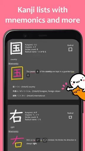 Скриншот 8 — renshuu - Japanese learning