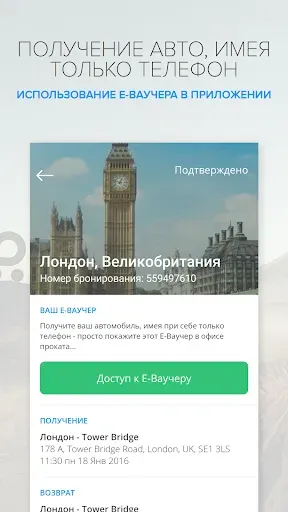 Скриншот 3 — Rentalcars.com Car hire App