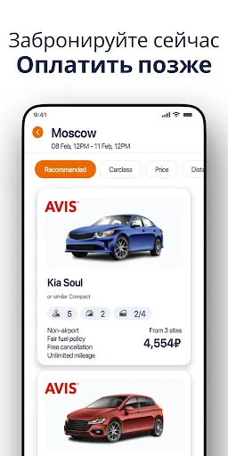Скриншот 7 — прокат авто・Аренда автомобилей