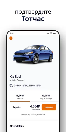 Скриншот 8 — прокат авто・Аренда автомобилей