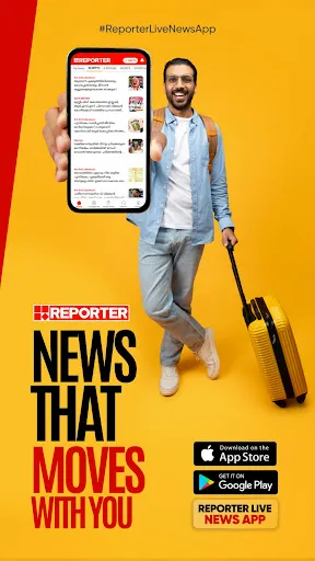 Скриншот 2 — REPORTER LIVE