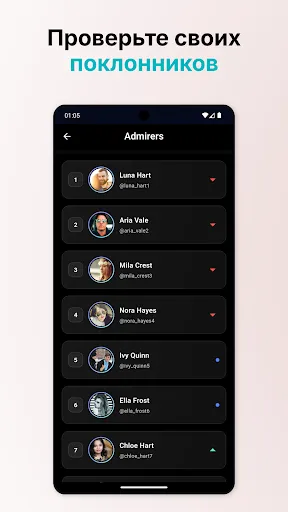 Скриншот 2 — InView, Просмотр профиля
