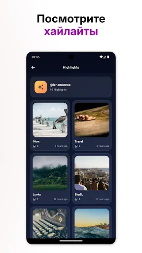 Скриншот 6 — InView, Просмотр профиля