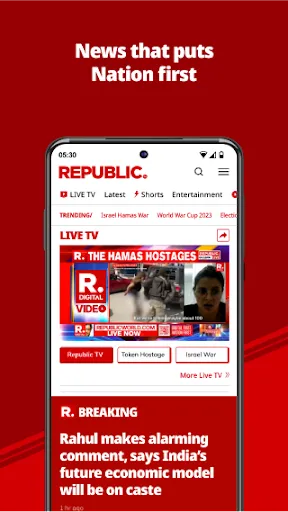 Скриншот 1 — Republic World Digital