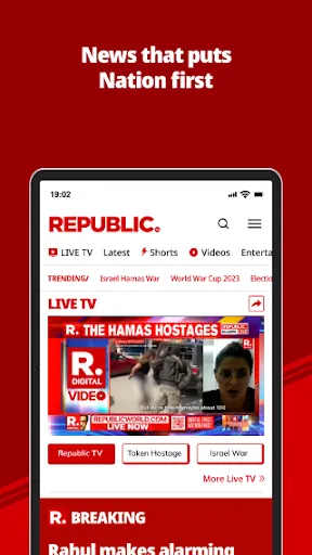 Скриншот 7 — Republic World Digital