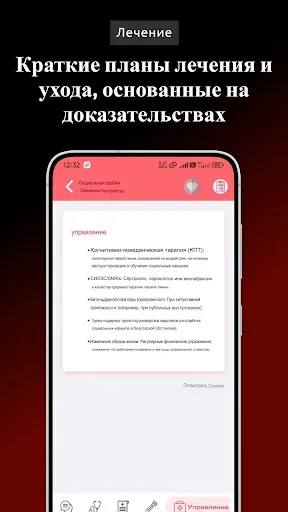 Скриншот 7 — Основы психиатрии