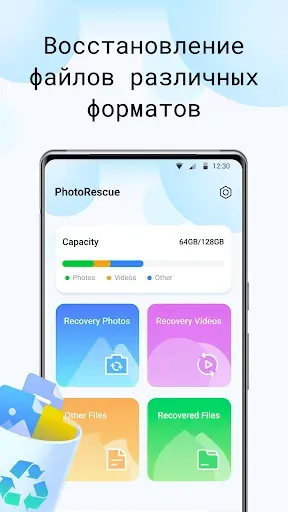 Скриншот 2 — PhotoRescue-Recover Files