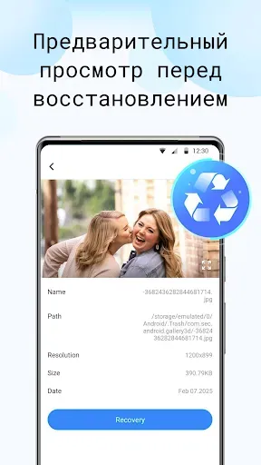 Скриншот 4 — PhotoRescue-Recover Files