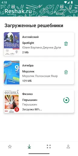 Скриншот 4 — ГДЗ ReshakRu
