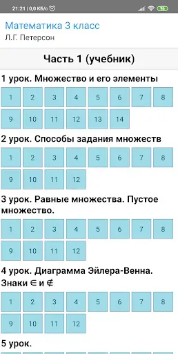 Скриншот 2 — Решалка - ГДЗ