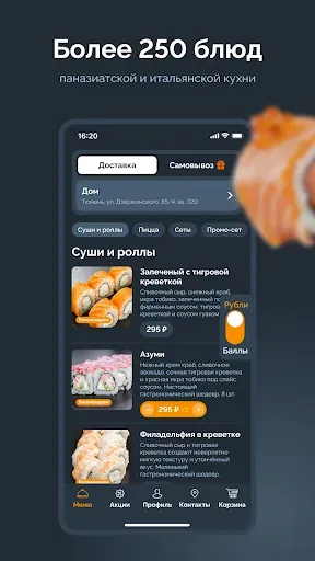 Скриншот 1 — Restbrunch