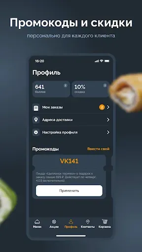Скриншот 3 — Restbrunch