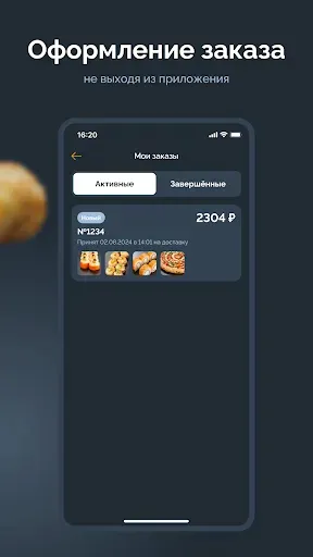 Скриншот 4 — Restbrunch