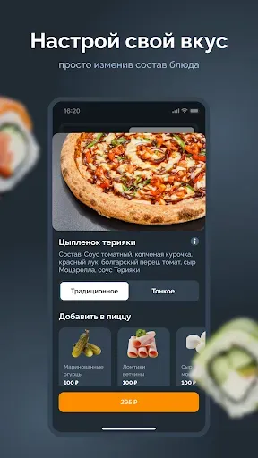Скриншот 6 — Restbrunch
