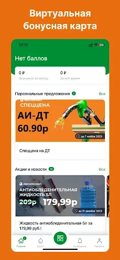 Скриншот 1 — Ресурс-Ойл