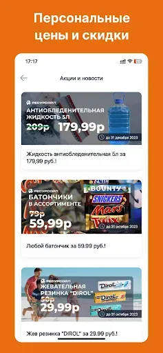 Скриншот 2 — Ресурс-Ойл